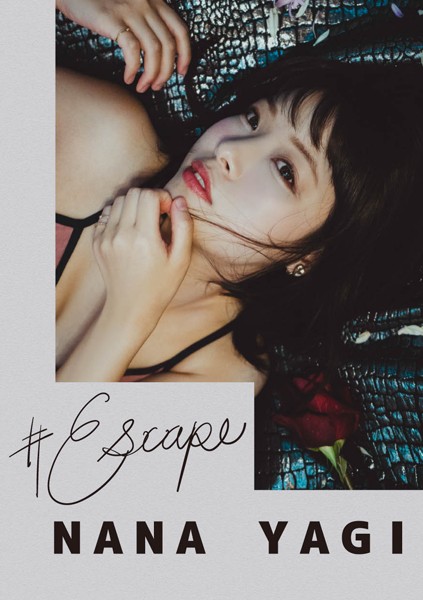 八木奈々　写真集　『＃Escape NANA YAGI』　画像