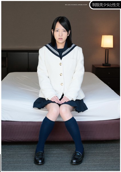 あべみかこ　写真集　『制服美少女と性交』　画像