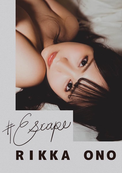 小野六花　写真集　『＃Escape RIKKA ONO』　画像